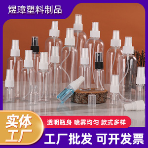 Flacon pulvérisateur transparent Yu Zhang 3-500ml, brume fine, flacon cosmétique vide pour hydratation et utilisation avec de l'alcool - Product Image 5