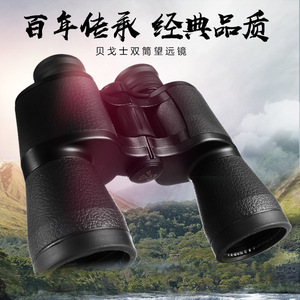 Begos 20x50 Binoculars Multi Coating Outdoor Telescope Civilian Use - Product Image 2