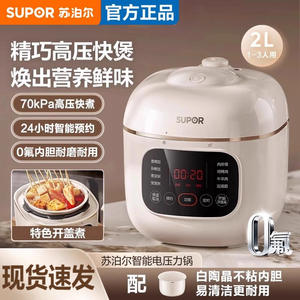 Supor – autocuiseur électrique intelligent 2L, mini cuisinière automatique multifonctionnelle avec affichage numérique et minuterie - Product Image 3
