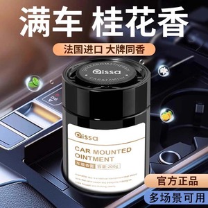 Qissa - Ungüento para Coche, 200 g, Aroma Sólido y Duradero, Aromaterapia de Lujo para Coche - Product Image 2
