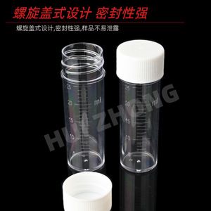 Sputum Culture Bottle 25Ml Plastic Transparent Specimen <b>Collection</b> Tube Cylindrical Easy To Use Laboratory Bottle - Product Image 4