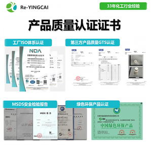 Экологичное средство для очистки керамических фильтрующих пластин <span class=keywords><strong>RE</strong></span>-YINCAI, замена азотной кислоты, безопасное для окружающей среды - Product Image 5