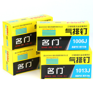 Clous pneumatiques Mingmen 1006J 1008J 1013J Clous de finition droits pour le travail du bois et la décoration - Product Image 1