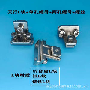 Bloque de fijación en ángulo recto de aluminio Tianxing L-block JE40D010 para accesorio de brazo robótico industrial - Product Image 2