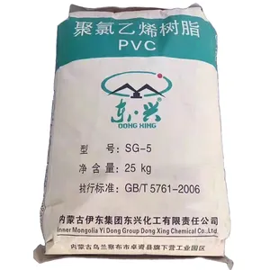 东星牌聚氯乙烯聚氯乙烯树脂SG-5中国供应最优惠价格