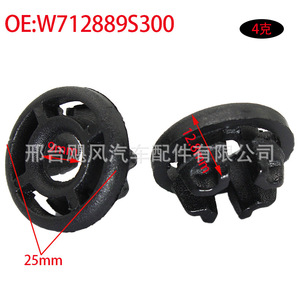 Support de fixation de cache-moteur Ford avec clip de fixation W712889S300 pour Focus Escape Fusion - Product Image 4