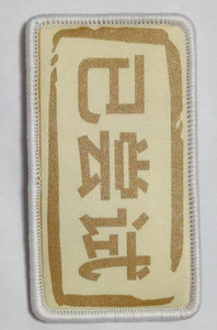 Badge en cuir <span class=keywords><strong>personnalisable</strong></span> avec logo, <span class=keywords><strong>patch</strong></span> graphique haute visibilité unique pour <span class=keywords><strong>Velcro</strong></span>, <span class=keywords><strong>patch</strong></span> Alien, patchs tissés personnalisés avec alphabet - Product Image 4
