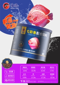 Nourriture pour poissons d'eau douce de 220 g, nouvelle série Porpoise, nourriture pour poissons tropicaux, bâtonnets universels, nourriture pour poissons patch, 45 % de protéines, coulant - Product Image 2
