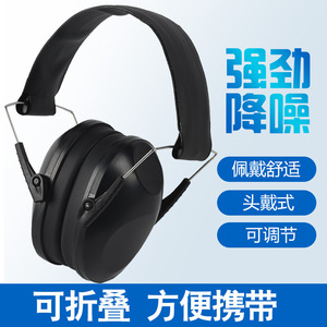Orejeras tipo diadema de plástico negro, plegables, con reducción de ruido industrial, protección auditiva para uso en fábrica - Product Image 2