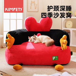 Cute cartoon mouse extra-large <b>pet</b> <b>sofa</b> bed, extra tall and thick cat bed, dog bed, <b>pet</b> bed, cross-border wholesale - Product Image 1