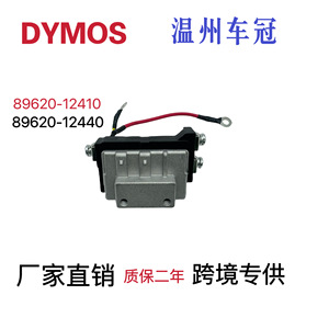 Módulo de encendido 89620-12440 de sincronización central para reparación y reemplazo del sistema de encendido automotriz - Product Image 5
