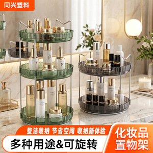 Cosmetic <b>Storage</b> Rack 3 Tier Rotating Desktop Organizer For Skincare Makeup Bathroom <b>Dressing</b> <b>Table</b> - Product Image 5