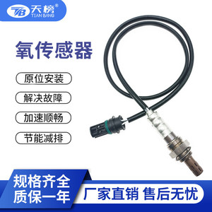 Oxygen <b>Sensor</b> 11787530285 OZA600-BM2 <b>For</b> <b>Car</b> Replacement Auto <b>Sensor</b> - Product Image 5
