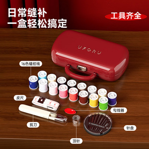 Kit de couture Uforu ovale portable, ensemble d'outils de couture domestique de 21 pièces - Product Image 3