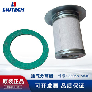 Separador de aceite de aire LiUTECH 2205615640 para compresor de tornillo, pieza de filtro - Product Image 5
