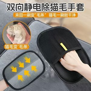 Guantes para eliminar el pelo de mascotas, tela de poliéster mediana, forma de peine en arco, para perros pequeños, ayuda para acariciar gatos - Product Image 3