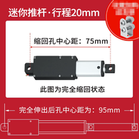 Mini moteur d'actionneur linéaire électrique, DC 12V, petit moteur à mouvement alternatif 24V DC, tige télescopique automatique