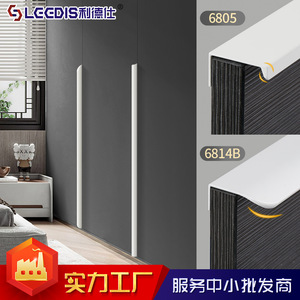 Lgedis Minimalist White Cabinet Door Handle Aluminum Alloy Flat Edge Banding For Furniture Drawer Easy Installation - Product Image 4
