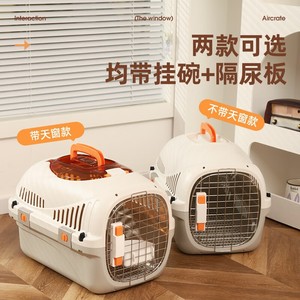 Transportín para gatos, jaula portátil para gatos, caja de transporte para perros, jaula para perros para coche, cápsula espacial para mascotas para el invierno. - Product Image 2