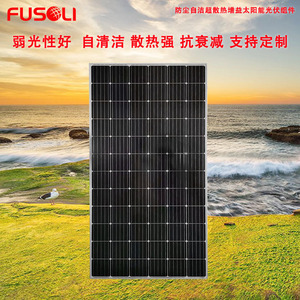 Panneau solaire Jingtian Solar 335W Perc 156,75 mm x 156,75 mm, rendement de 20,5 %, pour la production d'énergie distribuée aux hôpitaux - Product Image 5