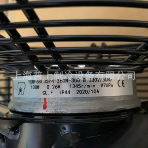 Ventilateur axial Yswf68l35p4 360n 300b, 28 pouces, pales en alliage d'aluminium, roulement à billes, moteur électrique 1345 tr/min, rotor externe - Product Image 1