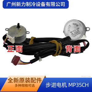 สเต็ปมอเตอร์ Mp35ch 12V DC 2เฟสสำหรับชิ้นส่วนเครื่องปรับอากาศส่วนกลาง - Product Image 4