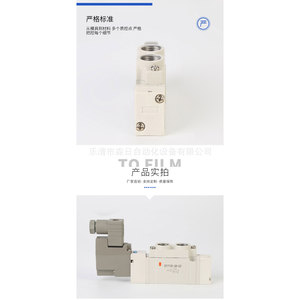 Vanne de commande directionnelle pneumatique de type SMC Senri SY7120-5LZD/5DZD/MD-02 SY7220-6GD-C6 - Product Image 3