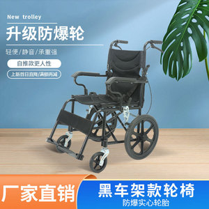 Manual Wheelchair 16-Inch <b>Black</b> <b>Frame</b> Lightweight Foldable With U-Brake For Elderly And Disabled People - Product Image 2