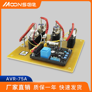 Regulador de Voltaje AVR para Generador Diésel MoonsEer SAVRH-75A con AVR de Escobillas para Piezas de Motor Diésel - Product Image 5