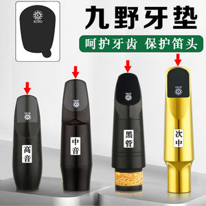 KUNO Boquilla Parches Soprano Alto <span class=keywords><strong>Tenor</strong></span> Barítono Saxofón Bb <span class=keywords><strong>Clarinete</strong></span> - Product Image 3