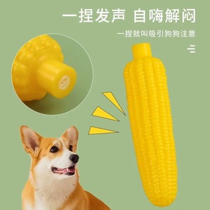 Jouets couineurs pour chiens en gros d'usine, jouets en vinyle résistants aux morsures, imitant des cacahuètes, des maïs et des cuisses de poulet. - Product Image 2