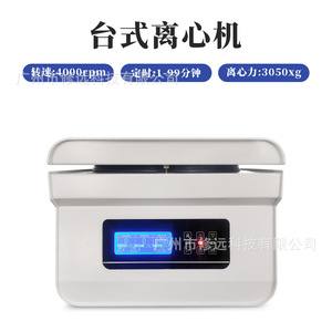 Centrífuga de Baja Velocidad Ce013eu 4000 RPM PRP, Rotor Angular Estándar Europeo para Uso en Laboratorio - Product Image 4