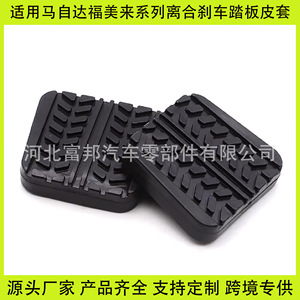 Cubierta de goma para pedal de embrague y freno de coche, 5,9x5,6x1cm, para Ford Mazda Haima Kia Familia - Product Image 5