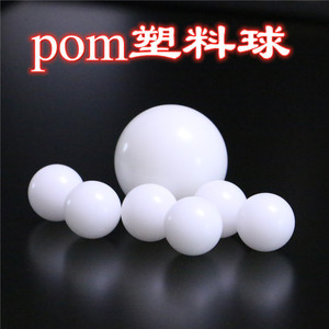 Billes en plastique Pom 20 mm, polies, qualité industrielle, pour roulements - Product Image 2