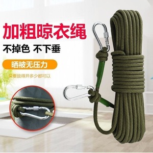 Corde à linge d'extérieur pour sécher les couvertures, les vêtements de dortoir et autres cordes spéciales. - Product Image 1