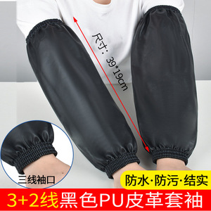Funda de cuero sintético de 42 cm de largo y 20 cm de ancho, color negro, mangas protectoras de trabajo para adultos, resistentes al aceite y a las manchas - Product Image 4