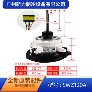 Moteur DC sans balais Mitsubishi Electric SWZ120A, montage sur bride 130 mm, 1500 tr/min, pour climatiseur Gree SIC-71FW-F1120-2 - Product Image 3