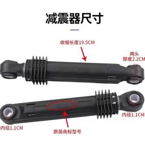 Amortiguador de Lavadora LG de 19.5 cm, Pieza de Goma Resistente para Secadora por Centrifugado 4901ER2003A - Product Image 1