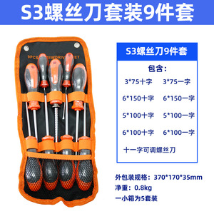 ชุดไขควงฟู่ซิน 9 ชิ้น หัวแฉก หัวแบน แม่เหล็กเหล็ก S2 ด้ามจับกันลื่น เครื่องมือ DIY - Product Image 4