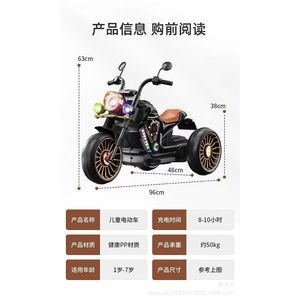 Electric Motorcycle For Children 3-6 Years Old Dual Drive Rechargeable Toy Tricycle For Boys And Girls - Product Image 5
