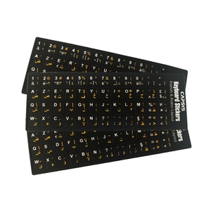 Autocollants pour clavier Fabricant de conception personnalisée Impression personnalisée en gros Autocollants pour clavier français, arabe et russe - Product Image 6