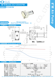 Compresor de Diafragma Eléctrico Micro SC3401PM DC3.0V/6.0V/12.0V 0.7 Lpm con Presión >350 MmHg para Acuario, Personalizable OEM - Product Image 4
