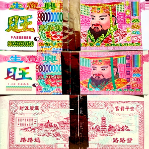 Banconote e Monete di Carta per L'Offerta agli Anziani Spiriti, Formato Grande, Stampa Moderna e Semplice per il Festival Qingming - Product Image 2