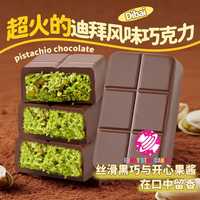 Chocolat de Dubaï Artisan Crispy, Farciture Pistaches Concassées, Douceur Gourmande, Meilleure Vente