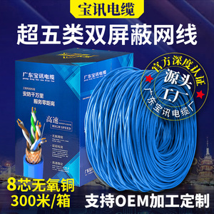 Cat5e Network <b>Cable</b> 300m Oxygen Free Copper PVC Jacket Non Shielded <b>For</b> <b>Computer</b> Indoor Outdoor Use - Product Image 3