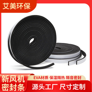 Tira de Sellado Amy de 2 Metros de Largo, Autoadhesiva, Rectangular, para Sistemas HVAC - Product Image 2