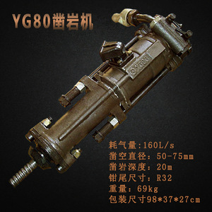 YG80 Pneumatic Rock <b>Drill</b> <b>Guide</b> Rail Type For Mining Construction - Product Image 4