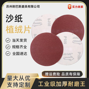 Disque de ponçage floqué Golden Bull 5 pouces rouge pour le ponçage du métal, l'élimination de la rouille et le polissage - Product Image 5