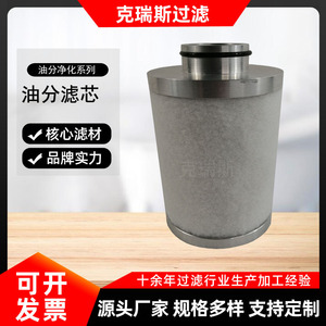 ไส้กรองแยกน้ำมันและก๊าซ Kres รุ่น 88290001-466 สำหรับเครื่องอัดอากาศ - Product Image 5