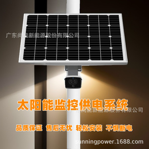 Sunning <b>Solar</b> Outdoor <b>Solar</b> Power System 12V DC Integrated Charging Storage Monitoring <b>Camera</b> IP65 Waterproof - Product Image 3